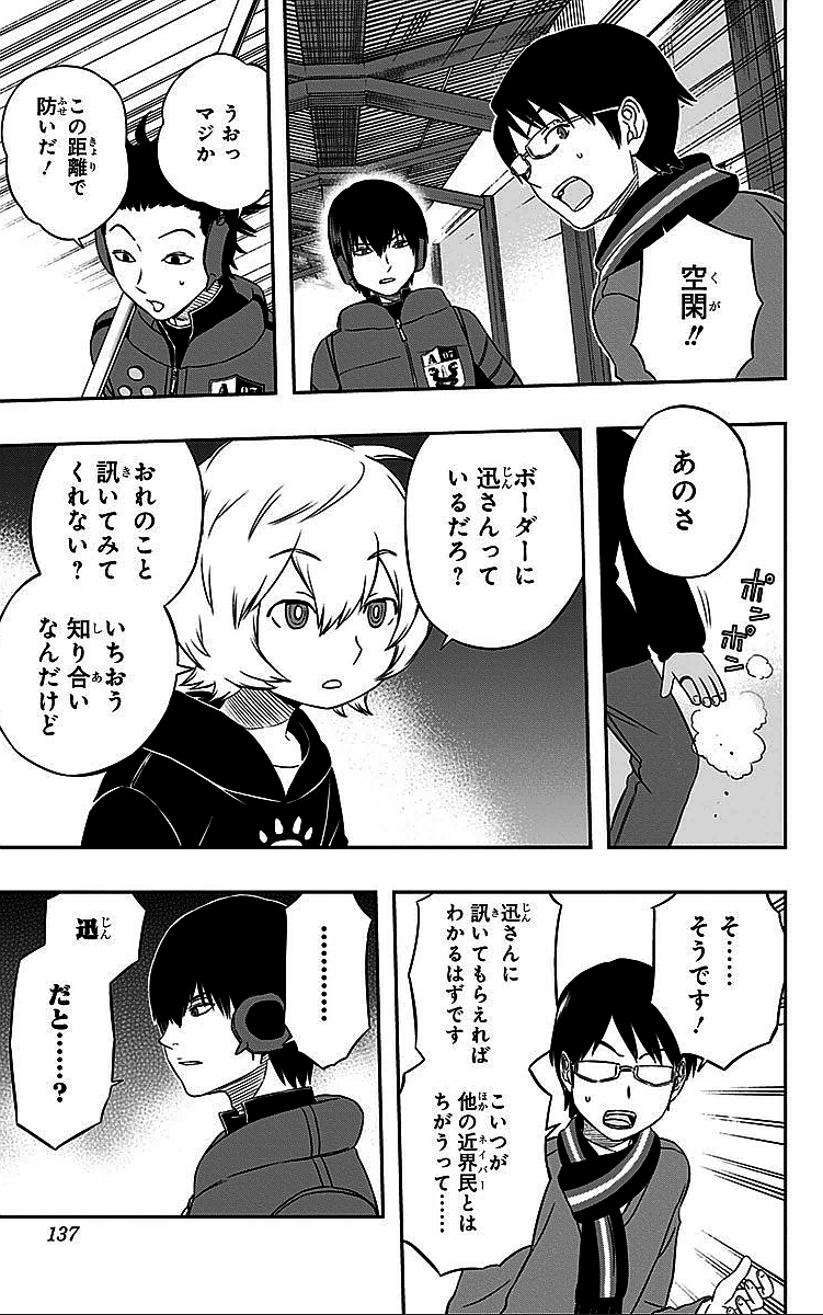 WORLD TRIGGER - raw - Chapter 14 - https://jpdd.ccdd.to/JPDD/worldtrigger/q5nydvgpfrg.jpg