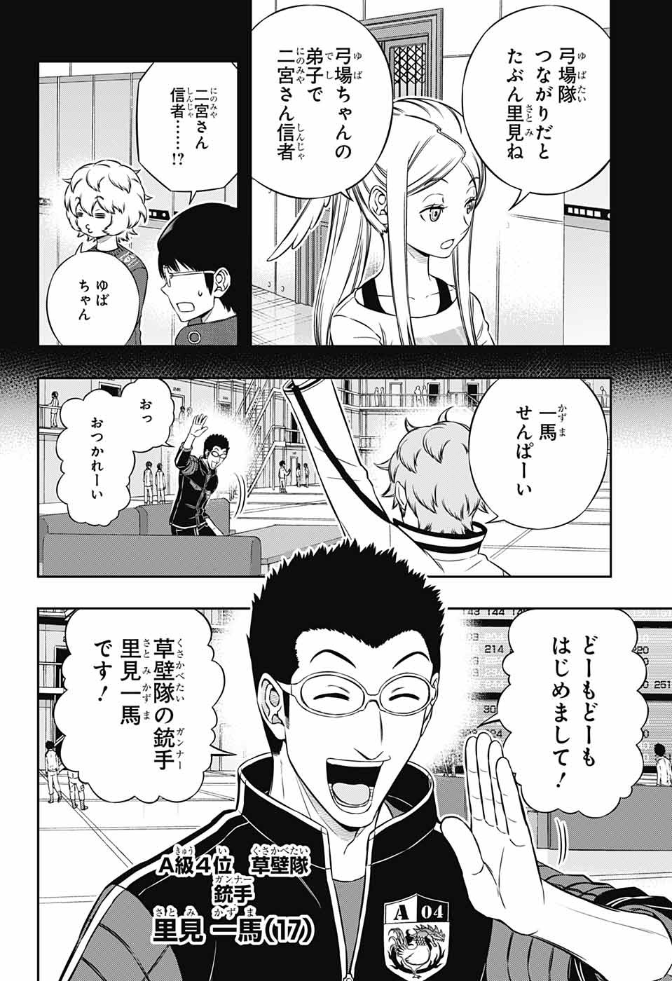 WORLD TRIGGER - raw - Chapter 180 - https://jpdd.ccdd.to/JPDD/worldtrigger/qae3cnopiaa.jpg