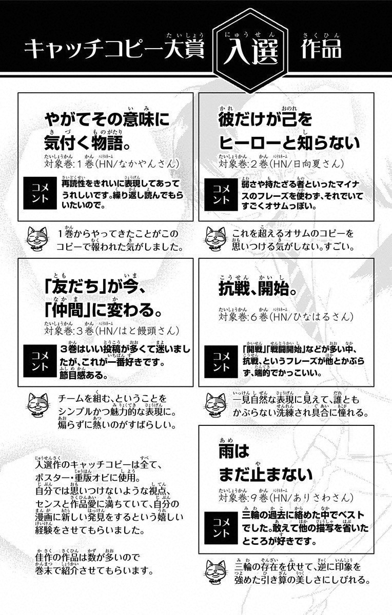 WORLD TRIGGER - raw - Chapter 92 - https://jpdd.ccdd.to/JPDD/worldtrigger/qaedt23uzy1.jpg