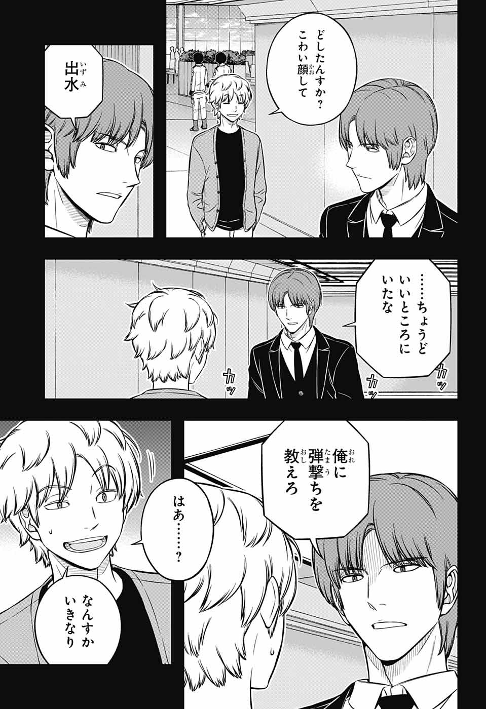 WORLD TRIGGER - raw - Chapter 236 - https://jpdd.ccdd.to/JPDD/worldtrigger/qamjfqenuv3.jpg