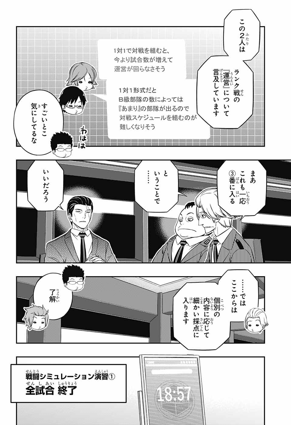 WORLD TRIGGER - raw - Chapter 219 - https://jpdd.ccdd.to/JPDD/worldtrigger/qayvayhk1b2.jpg