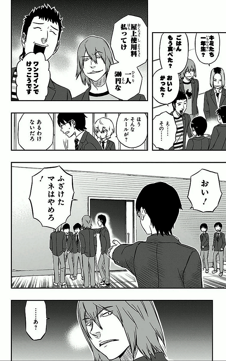 WORLD TRIGGER - raw - Chapter 3 - https://jpdd.ccdd.to/JPDD/worldtrigger/qbcmmqmzbld.jpg