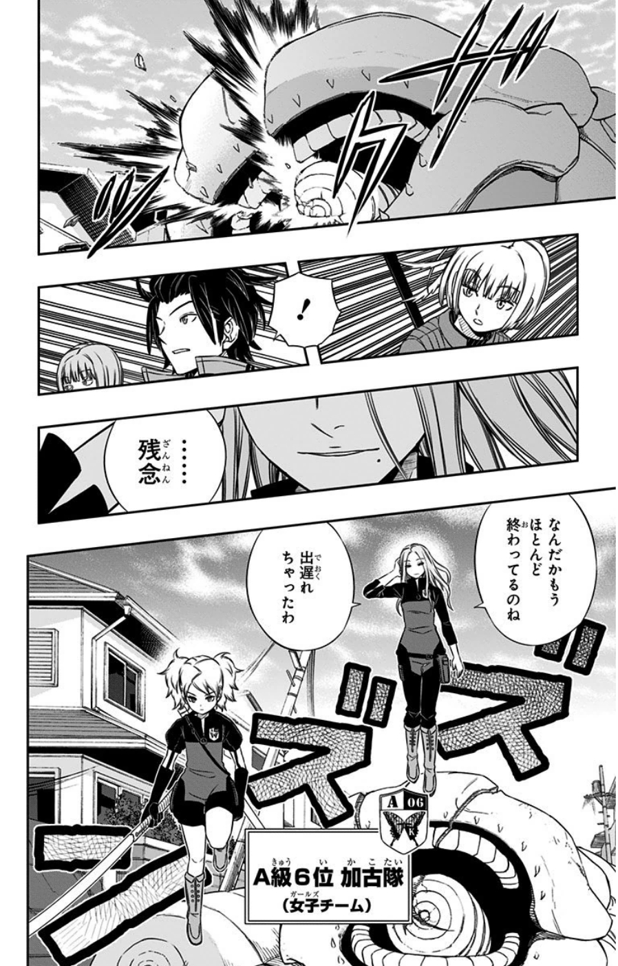 WORLD TRIGGER - raw - Chapter 81 - https://jpdd.ccdd.to/JPDD/worldtrigger/qbdzatcv4fw.jpg