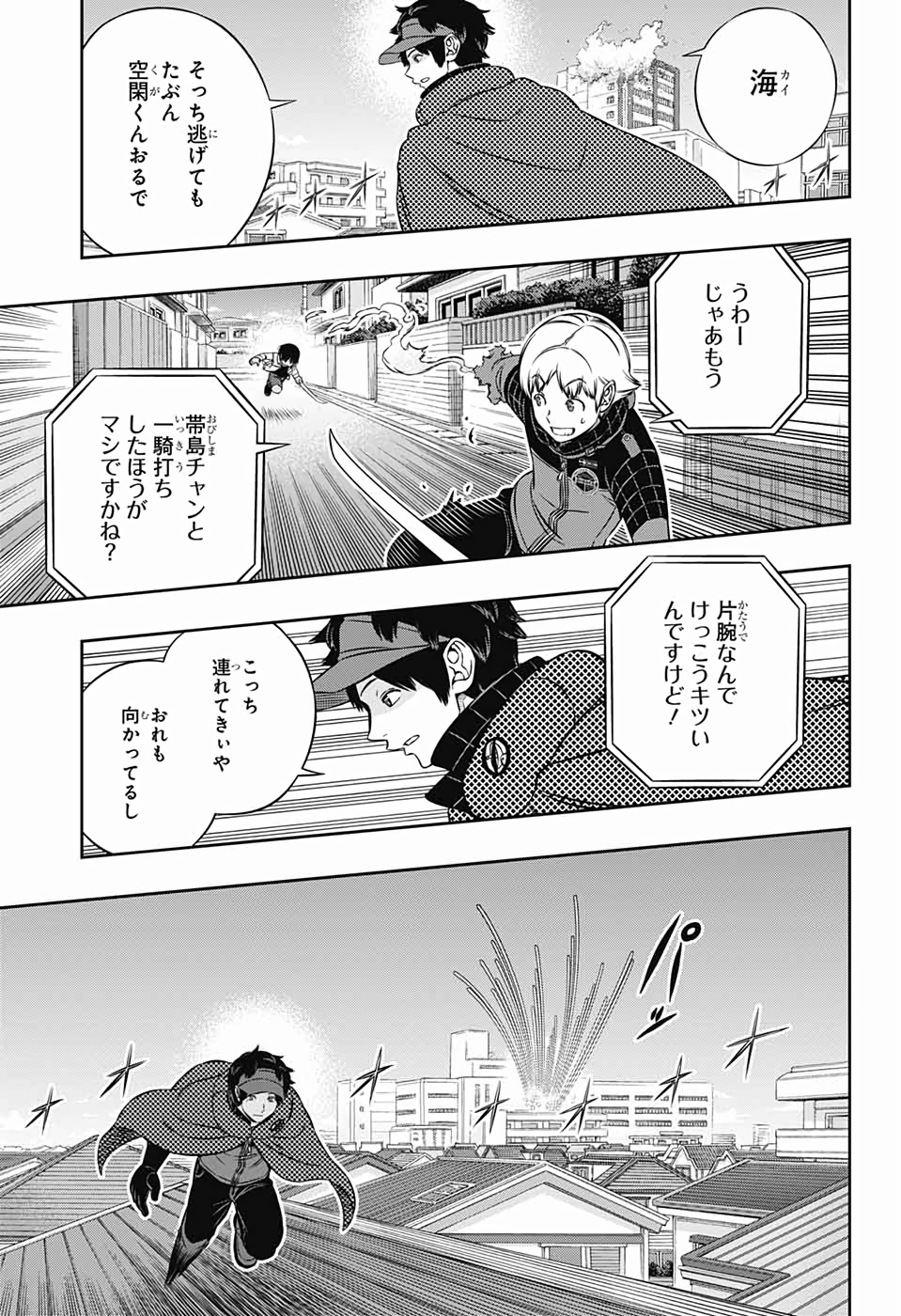 WORLD TRIGGER - raw - Chapter 190 - https://jpdd.ccdd.to/JPDD/worldtrigger/qbx51vbd3sd.jpg