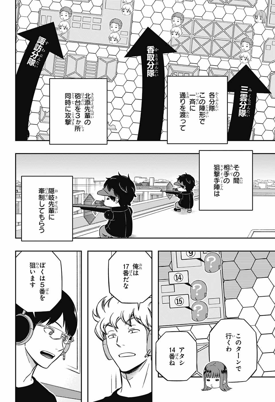 WORLD TRIGGER - raw - Chapter 230 - https://jpdd.ccdd.to/JPDD/worldtrigger/qbxg42md33j.jpg
