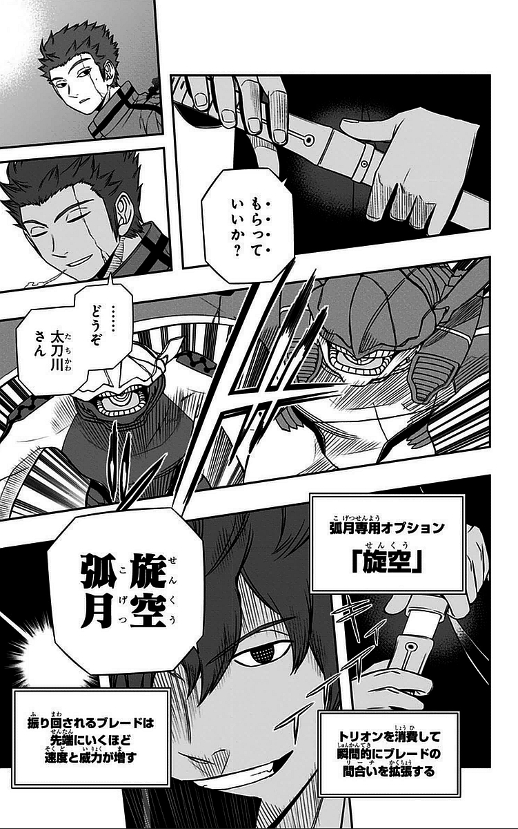 WORLD TRIGGER - raw - Chapter 57 - https://jpdd.ccdd.to/JPDD/worldtrigger/qcsskcjc52y.jpg