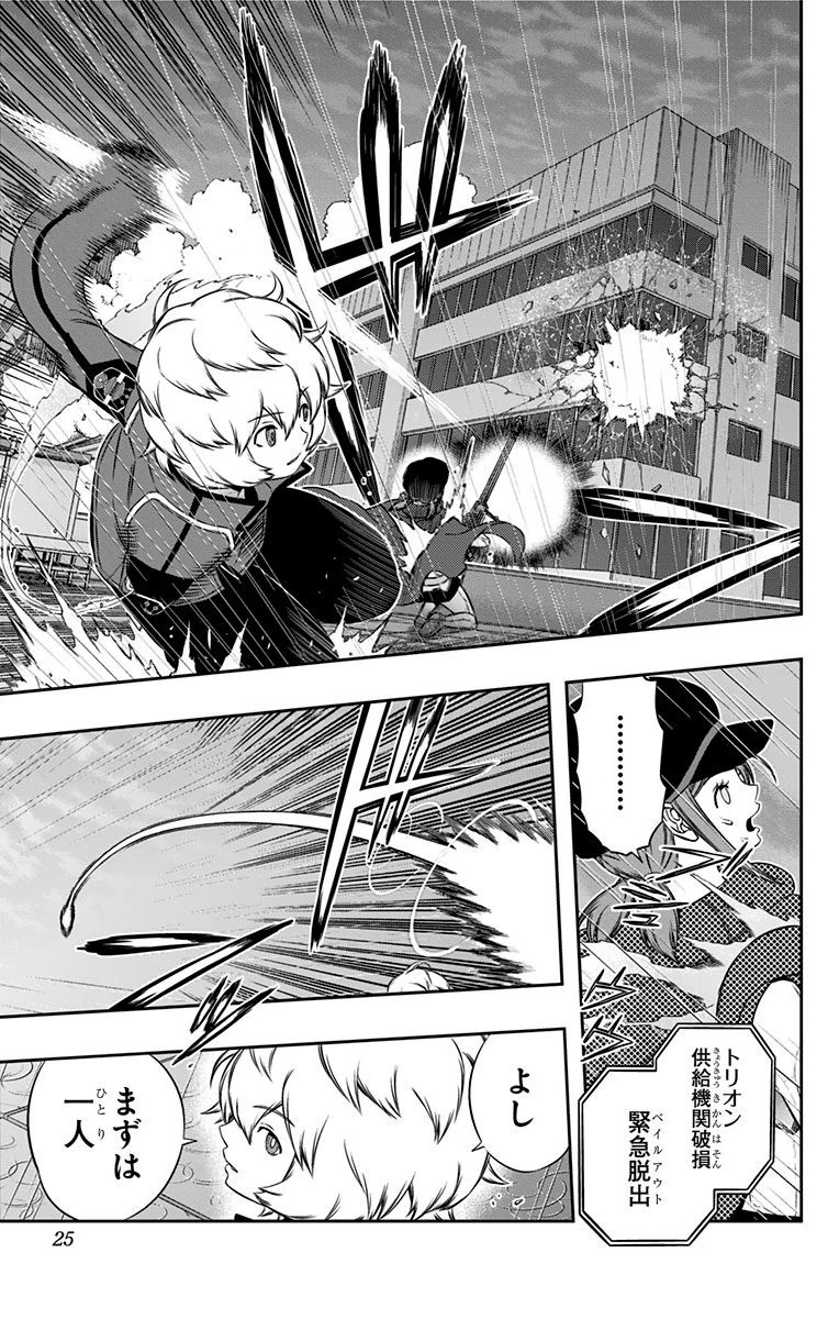 WORLD TRIGGER - raw - Chapter 98 - https://jpdd.ccdd.to/JPDD/worldtrigger/qcyd4cjepzz.jpg