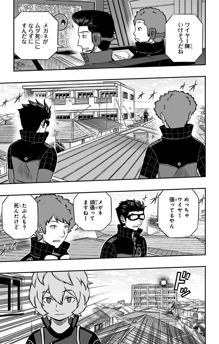 WORLD TRIGGER - raw - Chapter 156 - https://jpdd.ccdd.to/JPDD/worldtrigger/qdrzauxvmqt.jpg