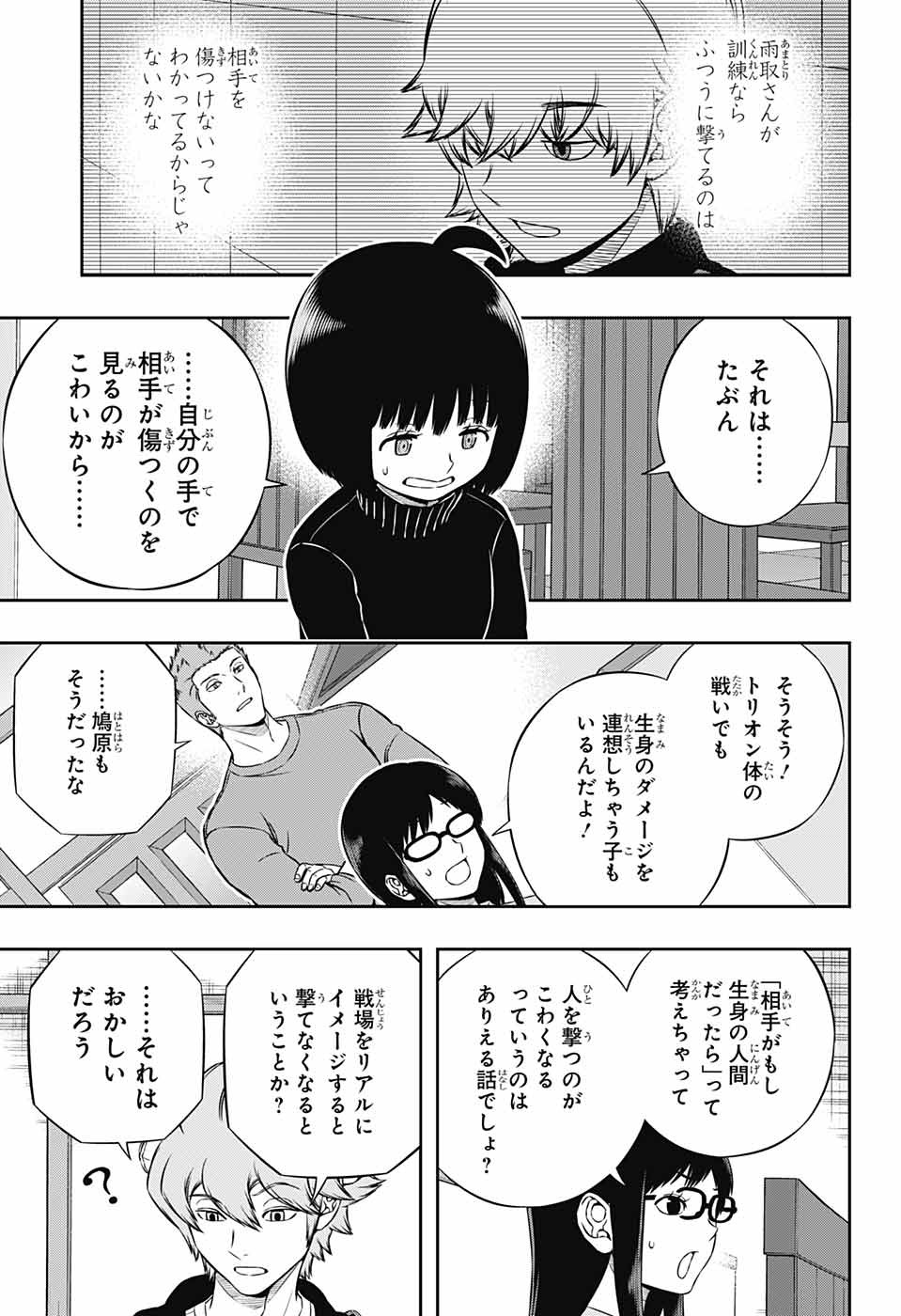 WORLD TRIGGER - raw - Chapter 179 - https://jpdd.ccdd.to/JPDD/worldtrigger/qe0mqjre45u.jpg