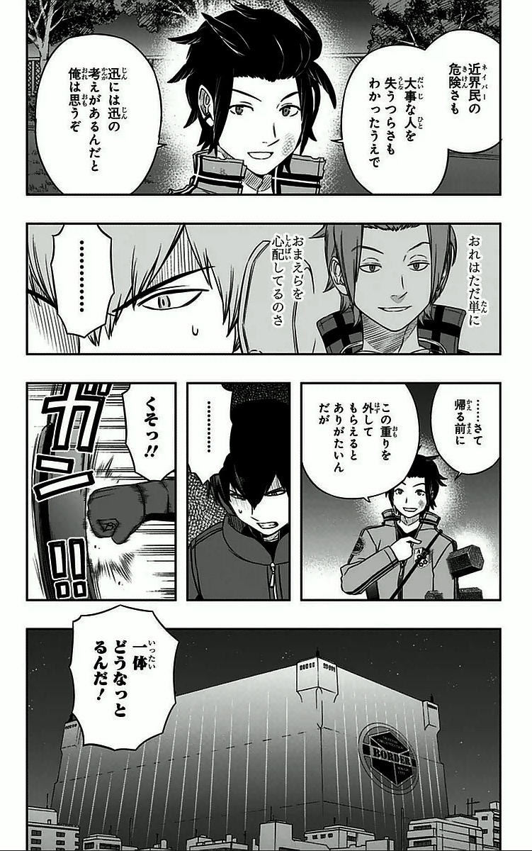 WORLD TRIGGER - raw - Chapter 31 - https://jpdd.ccdd.to/JPDD/worldtrigger/qecj4nv5bc5.jpg