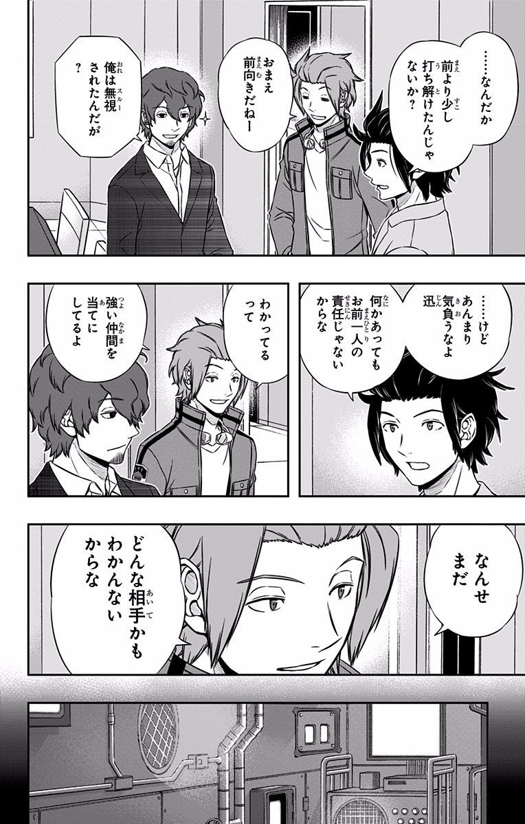 WORLD TRIGGER - raw - Chapter 120 - https://jpdd.ccdd.to/JPDD/worldtrigger/qftqpexu42b.jpg