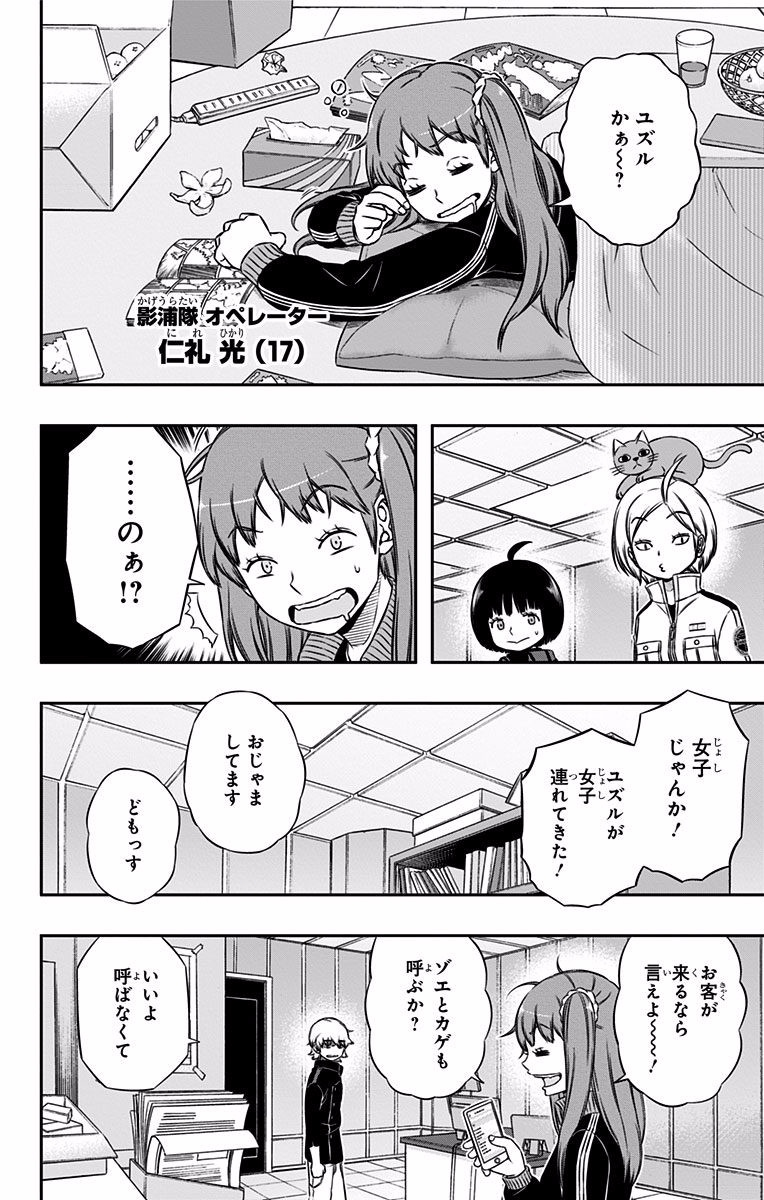 WORLD TRIGGER - raw - Chapter 119 - https://jpdd.ccdd.to/JPDD/worldtrigger/qgoiuyhgl1f.jpg