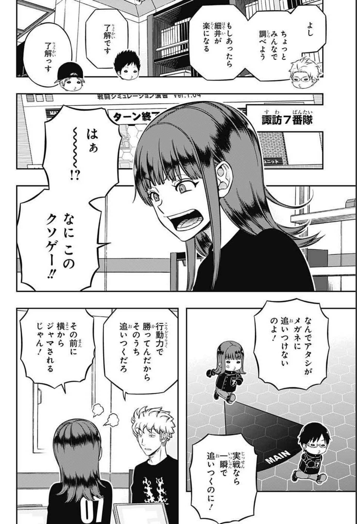 WORLD TRIGGER - raw - Chapter 215 - https://jpdd.ccdd.to/JPDD/worldtrigger/qgr531ycd3q.jpg