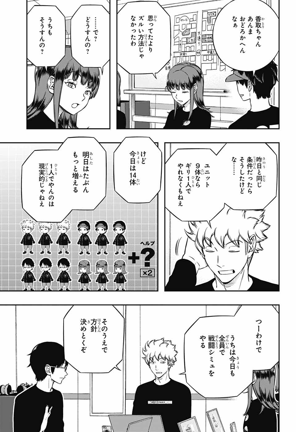 WORLD TRIGGER - raw - Chapter 223 - https://jpdd.ccdd.to/JPDD/worldtrigger/qgs00rd2eoj.jpg