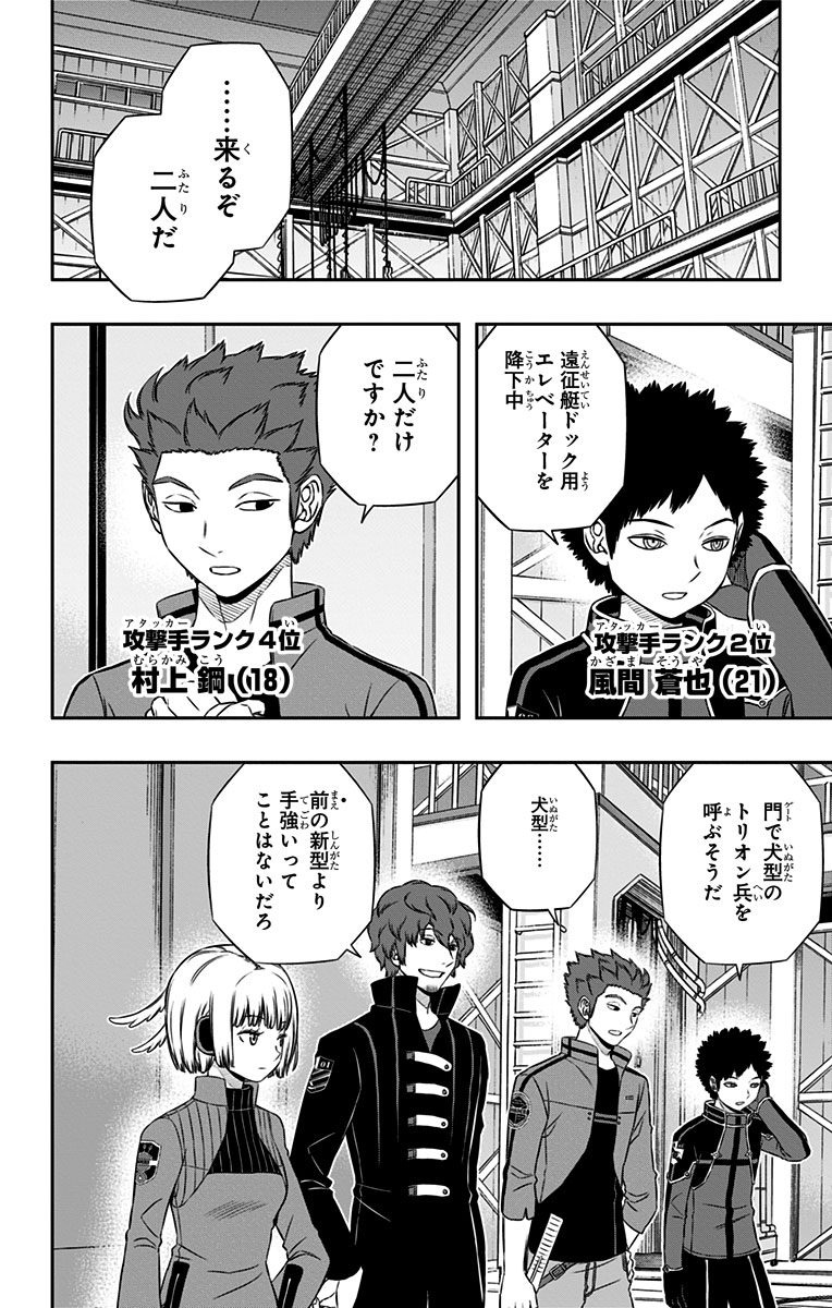 WORLD TRIGGER - raw - Chapter 126 - https://jpdd.ccdd.to/JPDD/worldtrigger/qhrb3qsimg1.jpg