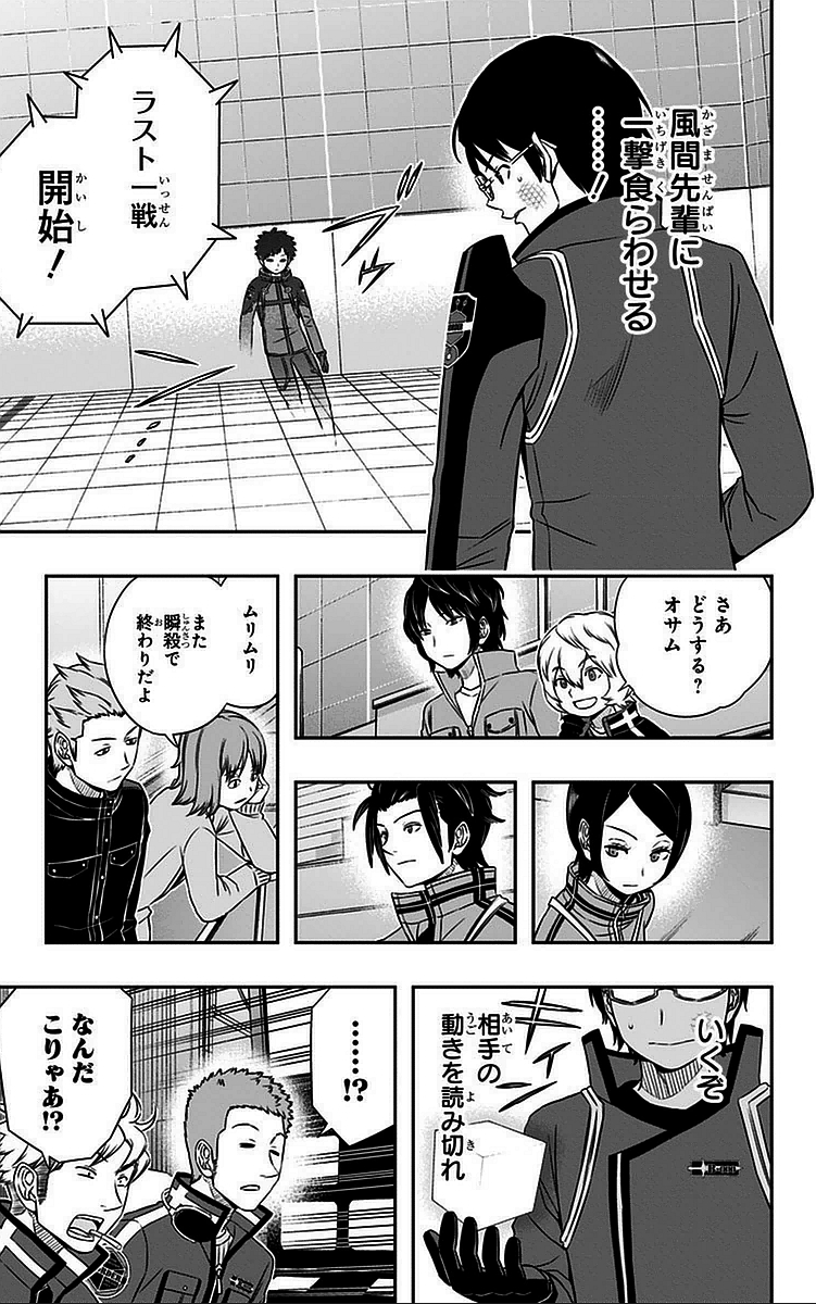 WORLD TRIGGER - raw - Chapter 36 - https://jpdd.ccdd.to/JPDD/worldtrigger/qi3qedlmgky.jpg