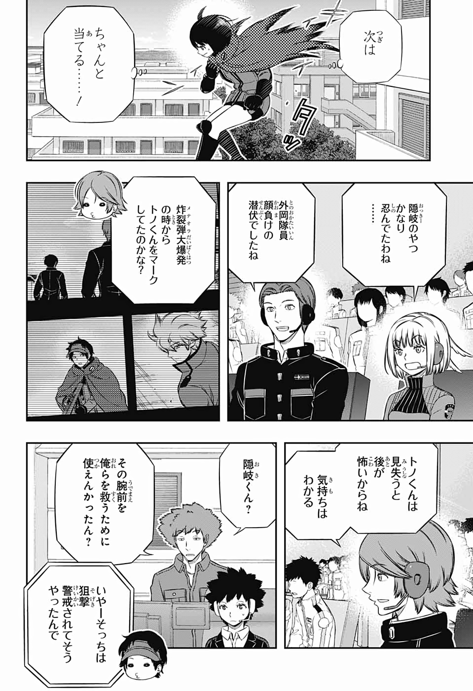 WORLD TRIGGER - raw - Chapter 190 - https://jpdd.ccdd.to/JPDD/worldtrigger/qizelah2ckf.jpg