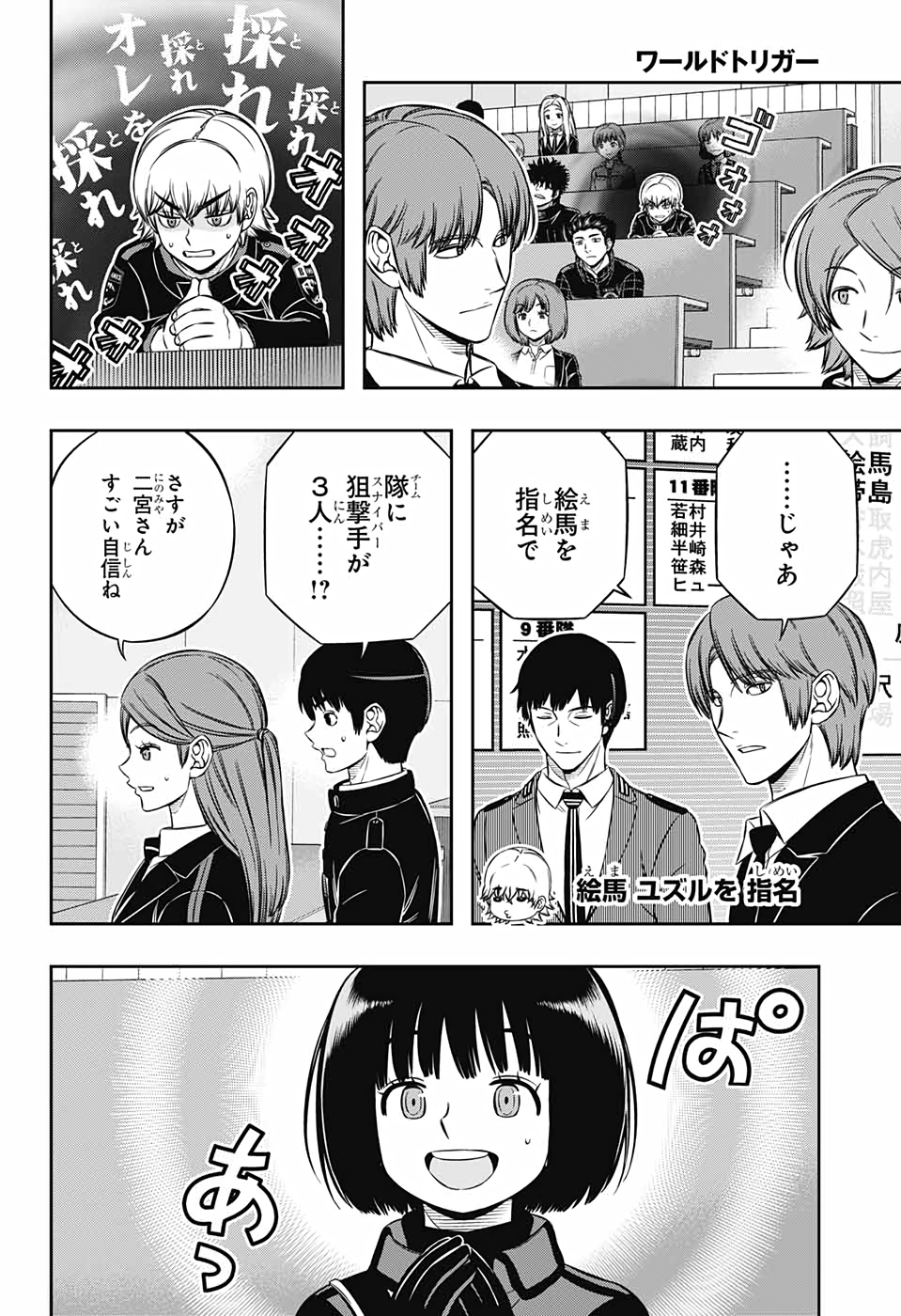 WORLD TRIGGER - raw - Chapter 205 - https://jpdd.ccdd.to/JPDD/worldtrigger/qjua1c3ndus.jpg