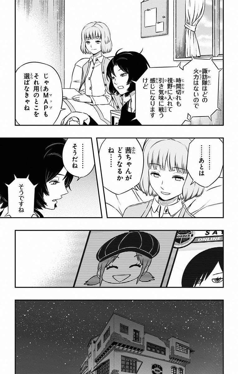 WORLD TRIGGER - raw - Chapter 94 - https://jpdd.ccdd.to/JPDD/worldtrigger/qjvlrs25mz1.jpg