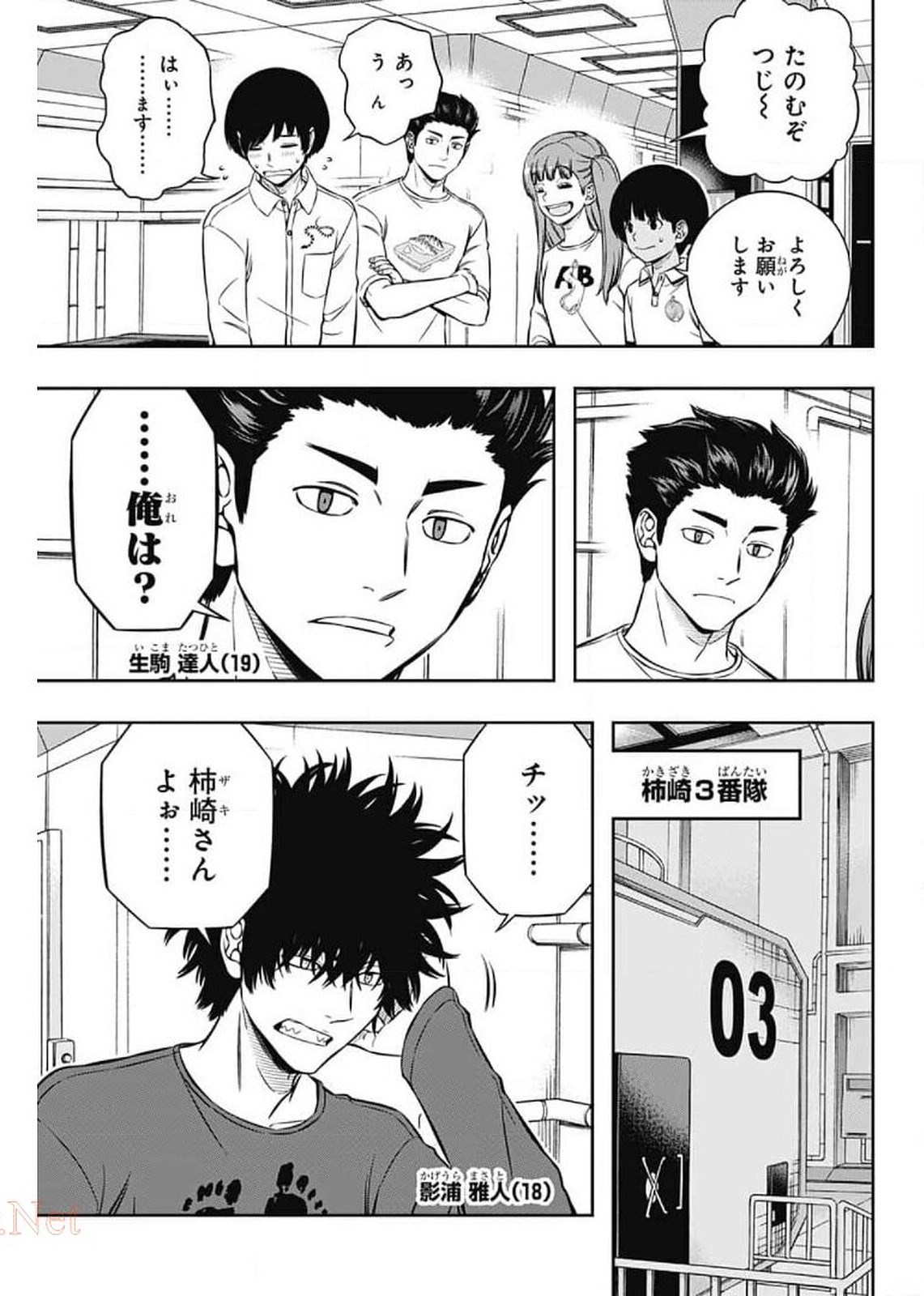 WORLD TRIGGER - raw - Chapter 207 - https://jpdd.ccdd.to/JPDD/worldtrigger/qkbbpv1xisu.jpg