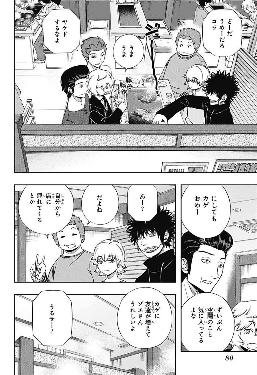 WORLD TRIGGER - raw - Chapter 163 - https://jpdd.ccdd.to/JPDD/worldtrigger/qlct4edvpkp.jpg