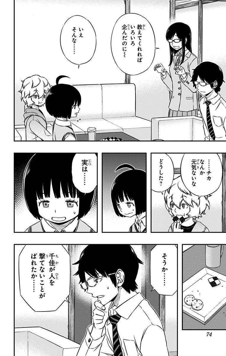 WORLD TRIGGER - raw - Chapter 110 - https://jpdd.ccdd.to/JPDD/worldtrigger/qn0psofkcwt.jpg