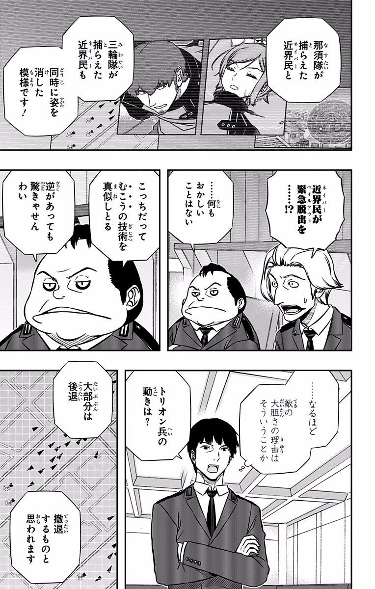WORLD TRIGGER - raw - Chapter 134 - https://jpdd.ccdd.to/JPDD/worldtrigger/qnwdpxvopuy.jpg