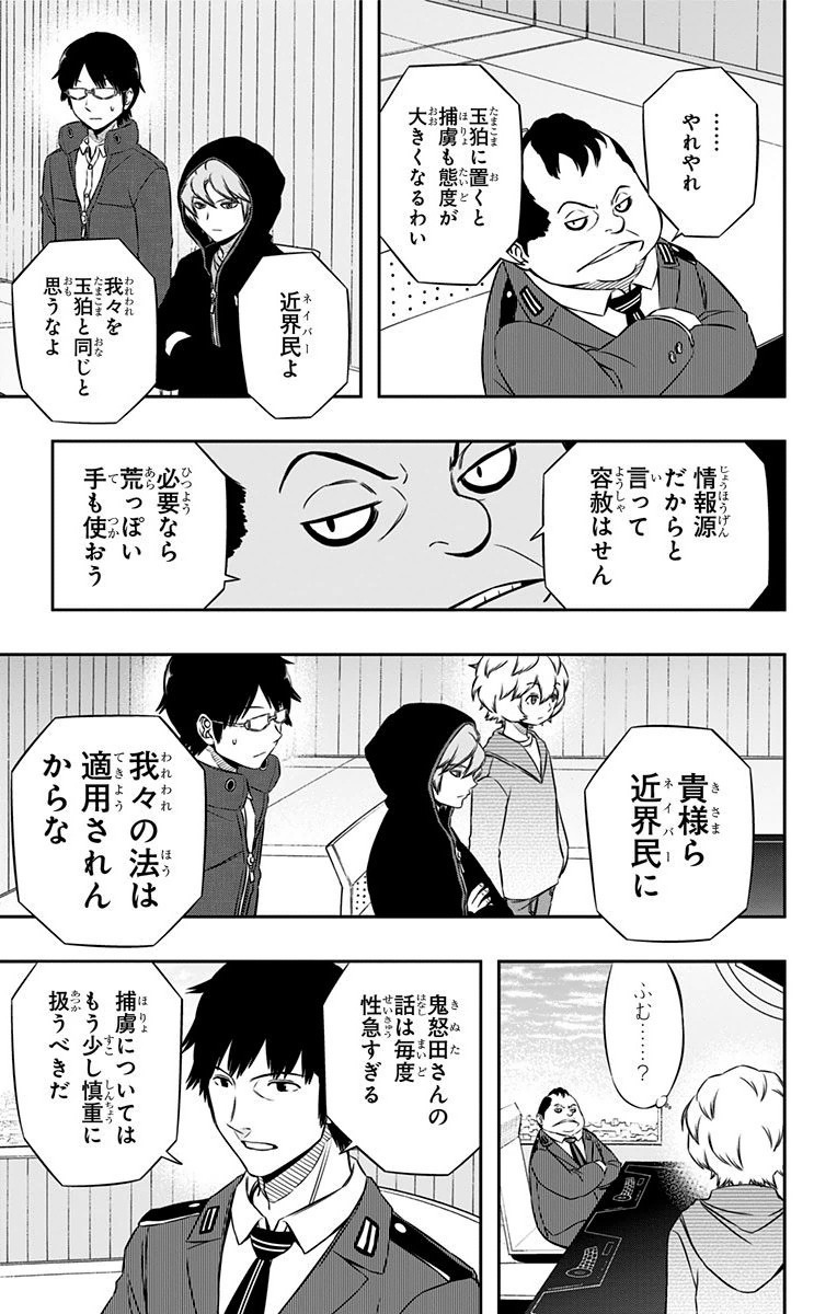 WORLD TRIGGER - raw - Chapter 104 - https://jpdd.ccdd.to/JPDD/worldtrigger/qo2femqiqiw.jpg