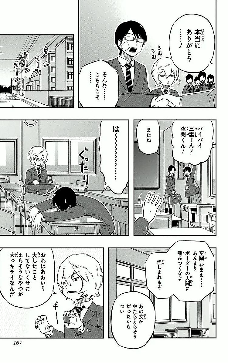 WORLD TRIGGER - raw - Chapter 6 - https://jpdd.ccdd.to/JPDD/worldtrigger/qogzxhp10l5.jpg