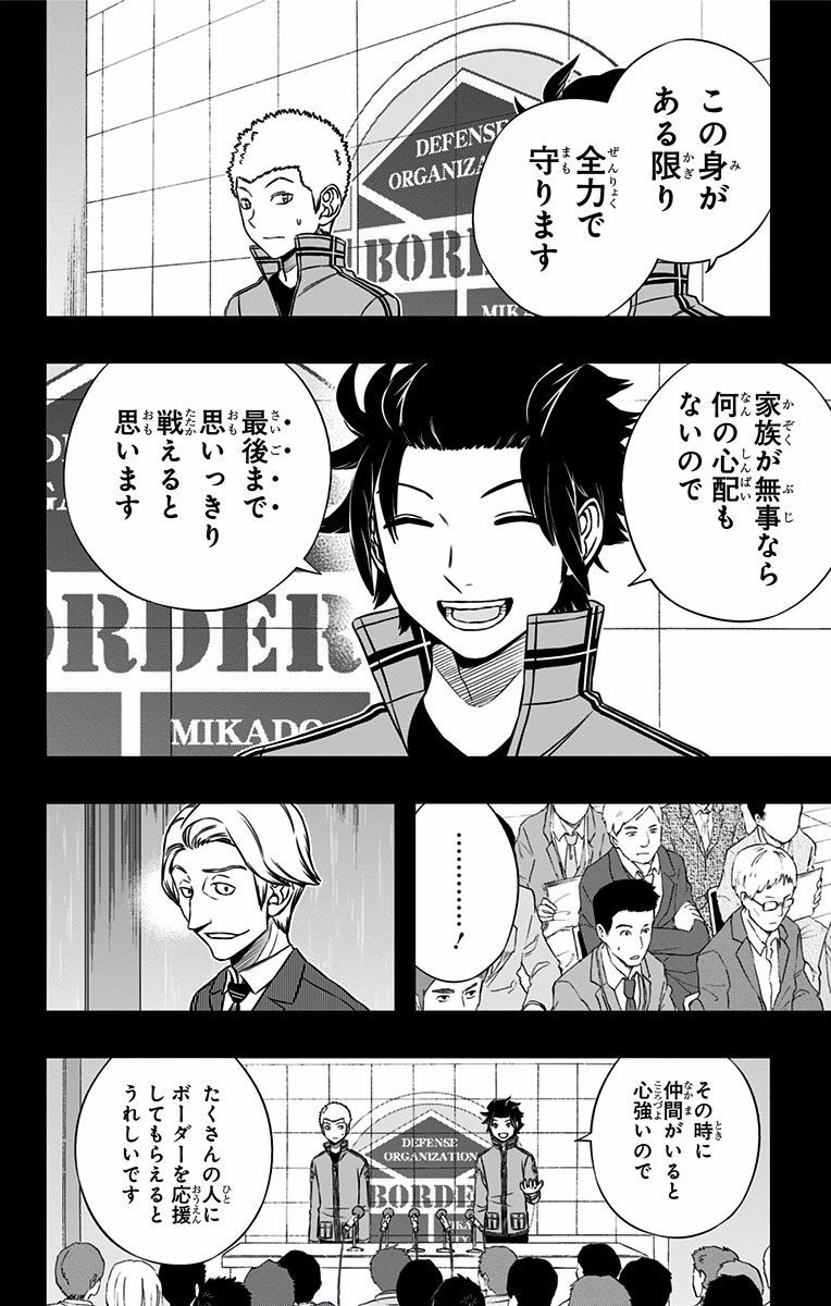 WORLD TRIGGER - raw - Chapter 142 - https://jpdd.ccdd.to/JPDD/worldtrigger/qoosbraaqha.jpg