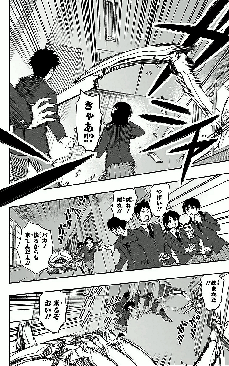 WORLD TRIGGER - raw - Chapter 4 - https://jpdd.ccdd.to/JPDD/worldtrigger/qosjemhltii.jpg