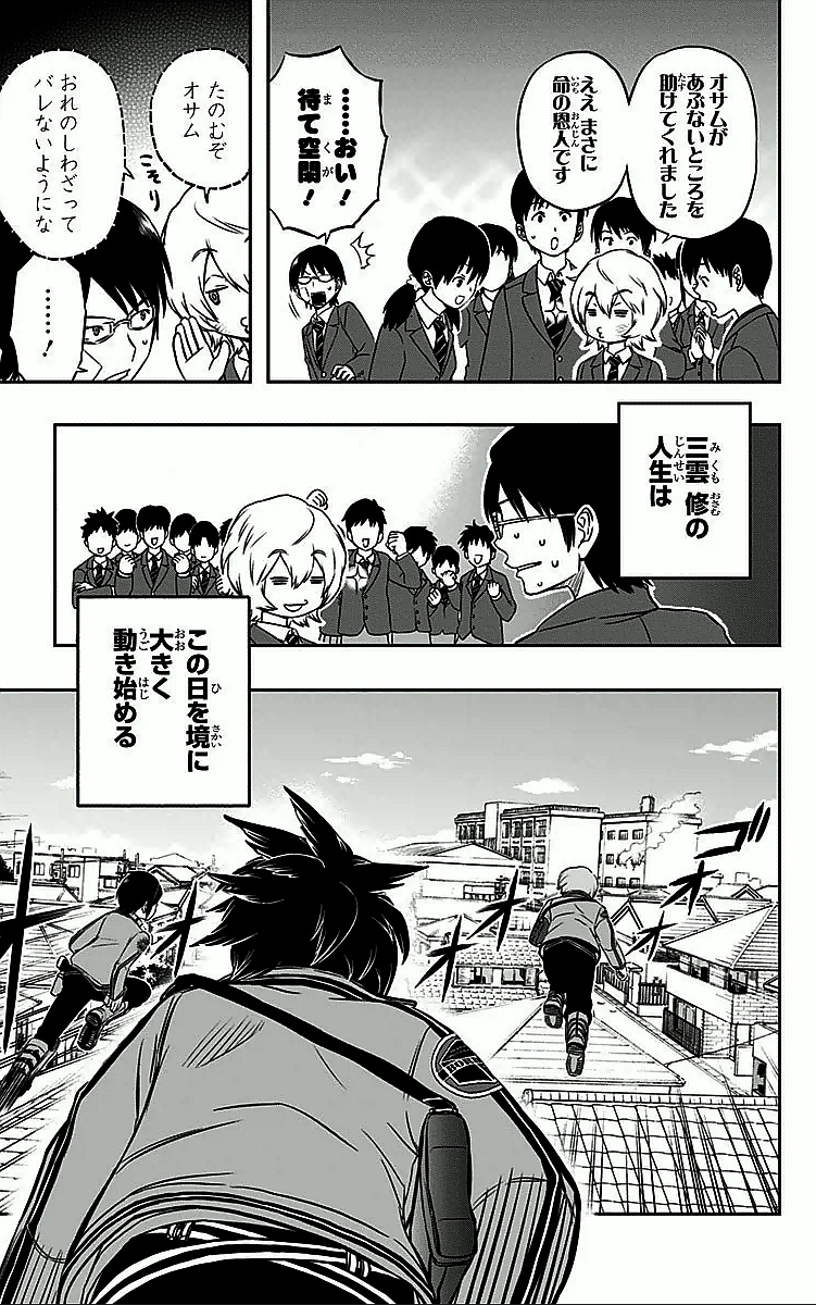 WORLD TRIGGER - raw - Chapter 5 - https://jpdd.ccdd.to/JPDD/worldtrigger/qpgo433zfpk.jpg