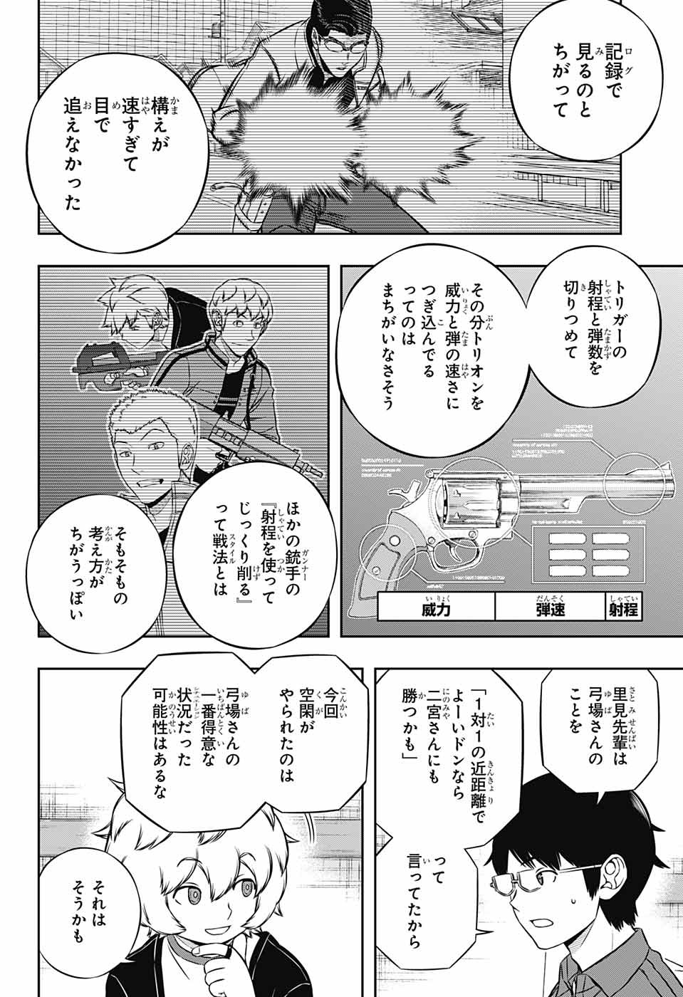 WORLD TRIGGER - raw - Chapter 182 - https://jpdd.ccdd.to/JPDD/worldtrigger/qqe2iyry5cq.jpg