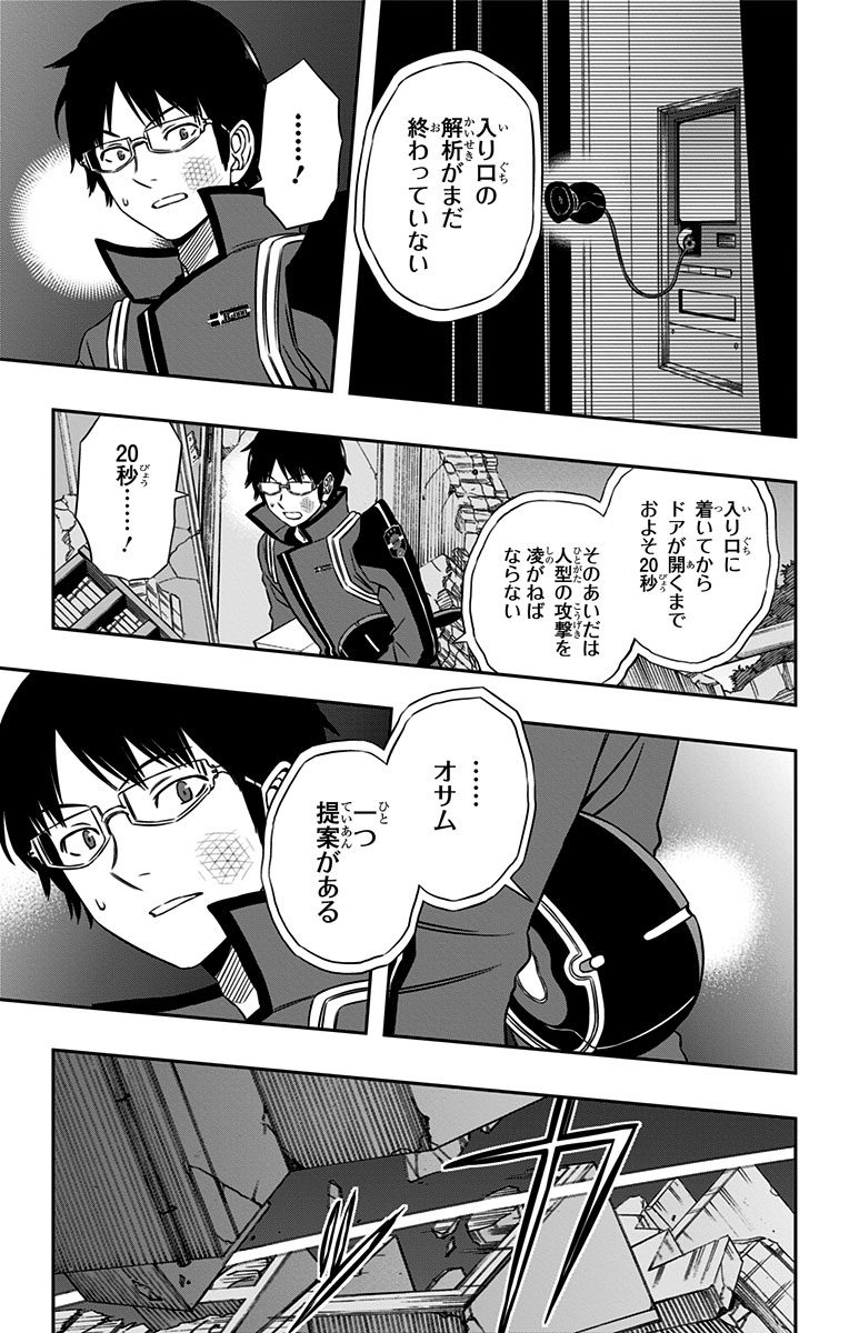 WORLD TRIGGER - raw - Chapter 78 - https://jpdd.ccdd.to/JPDD/worldtrigger/qqhyefs1xbz.png