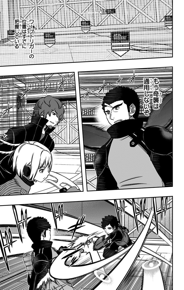WORLD TRIGGER - raw - Chapter 133 - https://jpdd.ccdd.to/JPDD/worldtrigger/qquxsapbida.jpg