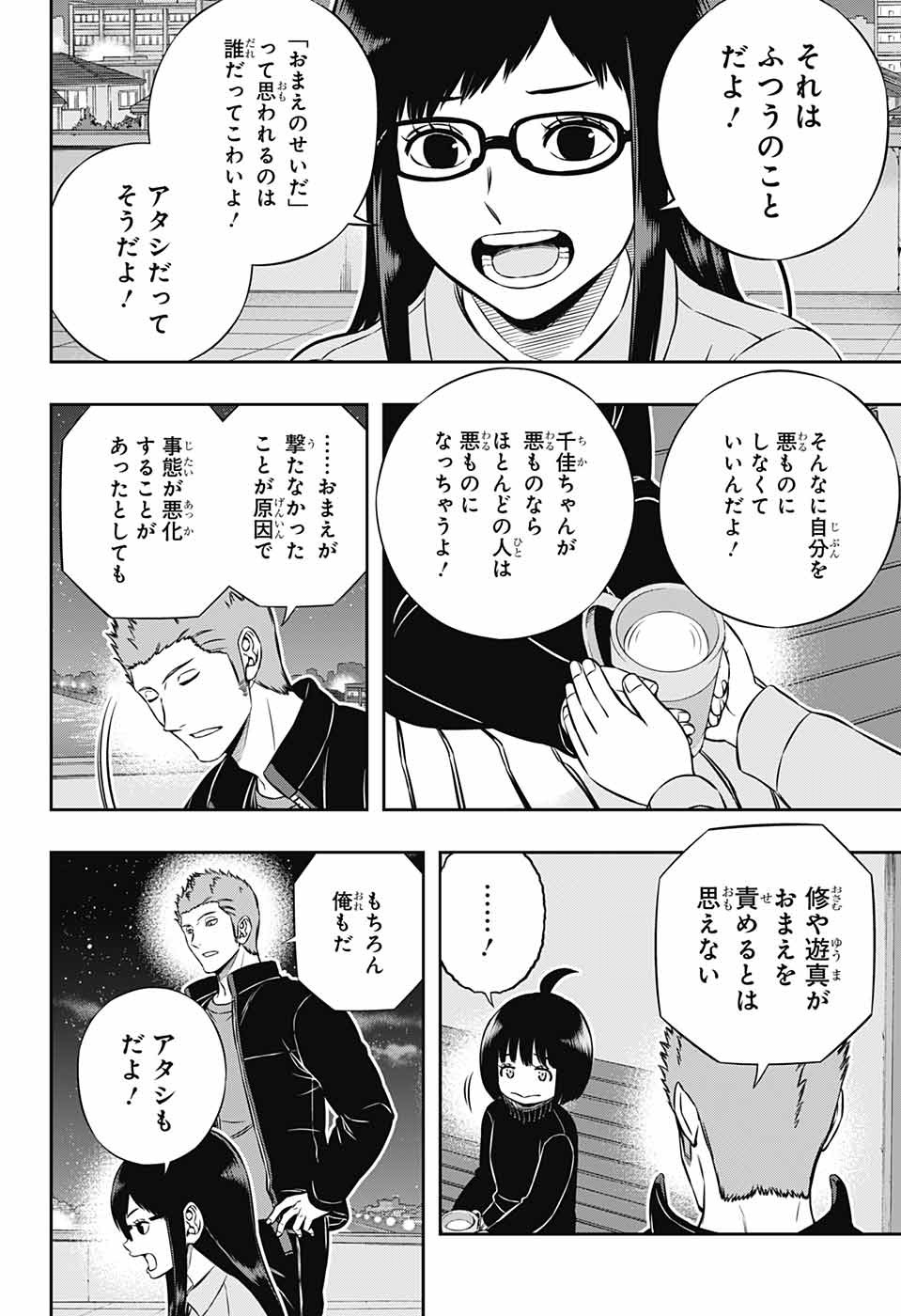 WORLD TRIGGER - raw - Chapter 179 - https://jpdd.ccdd.to/JPDD/worldtrigger/qsiqku2xvqi.jpg
