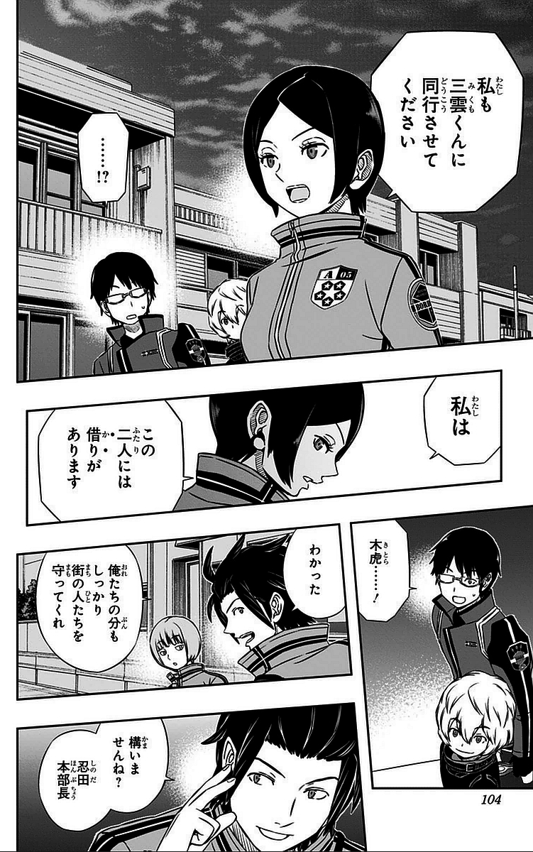 WORLD TRIGGER - raw - Chapter 48 - https://jpdd.ccdd.to/JPDD/worldtrigger/qspgjlnjpfb.jpg