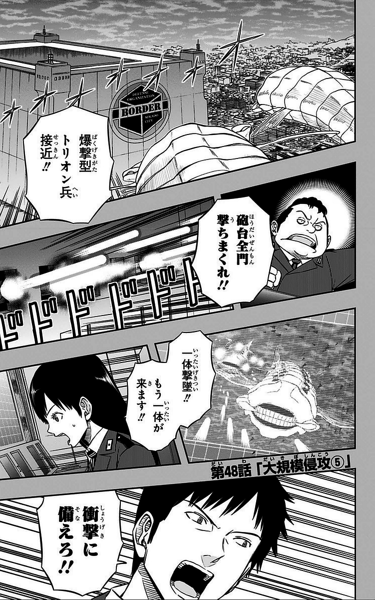 WORLD TRIGGER - raw - Chapter 48 - https://jpdd.ccdd.to/JPDD/worldtrigger/qsulcsqzpbs.jpg