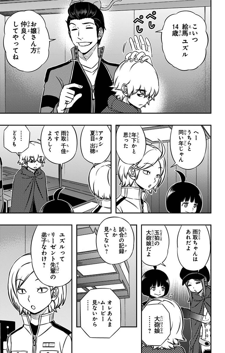 WORLD TRIGGER - raw - Chapter 108 - https://jpdd.ccdd.to/JPDD/worldtrigger/qsyofn32v1d.jpg