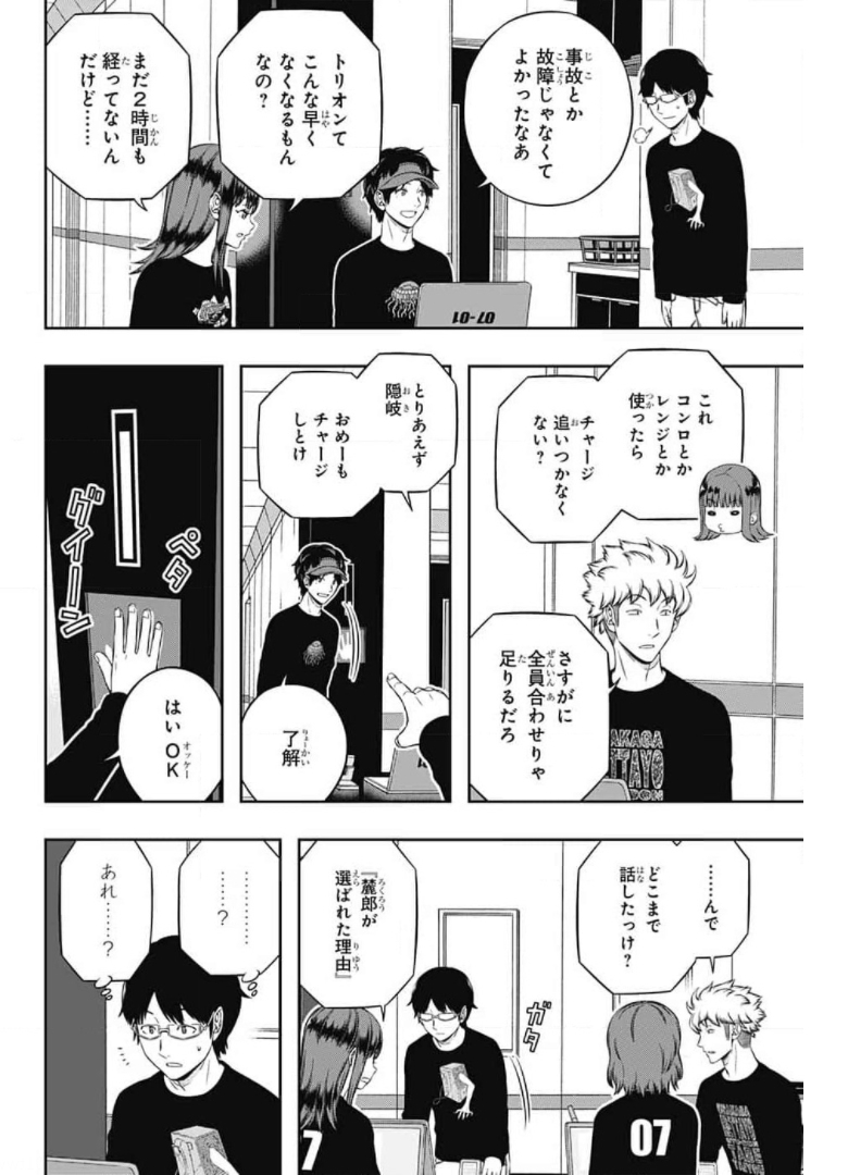 WORLD TRIGGER - raw - Chapter 209 - https://jpdd.ccdd.to/JPDD/worldtrigger/qt0ybigqpot.jpg