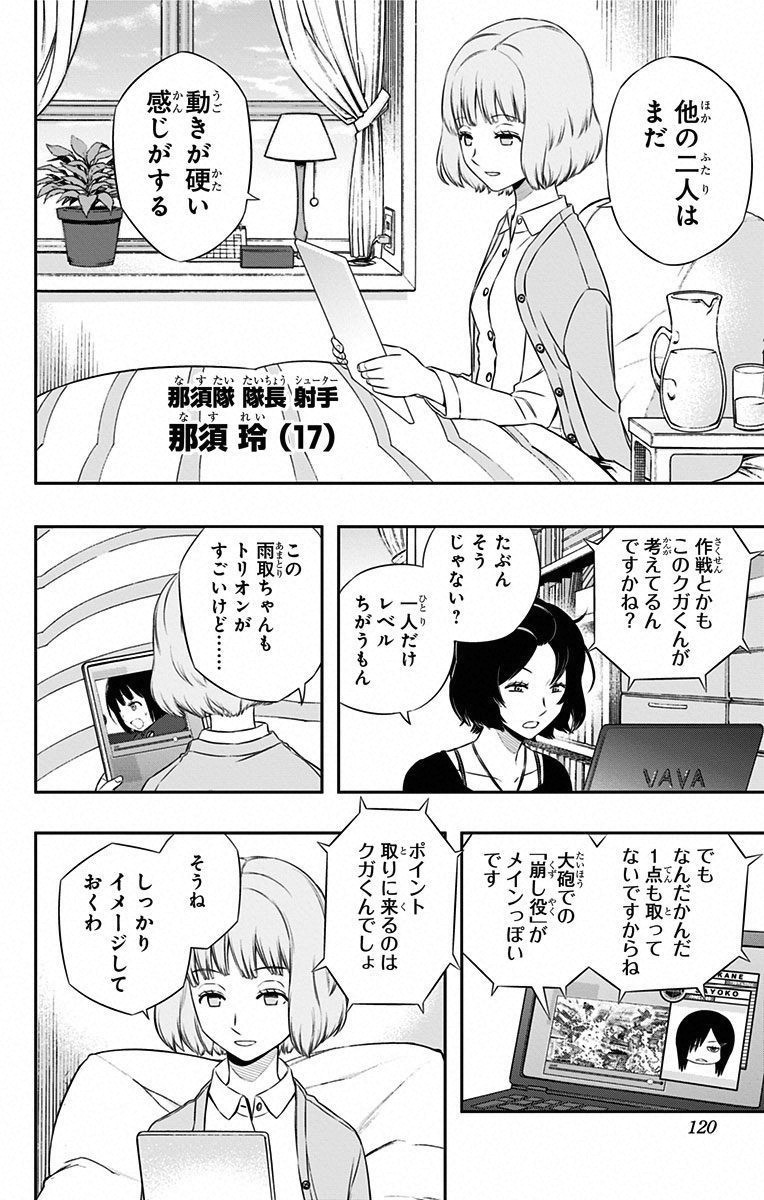 WORLD TRIGGER - raw - Chapter 94 - https://jpdd.ccdd.to/JPDD/worldtrigger/quc5yk4jn1a.jpg