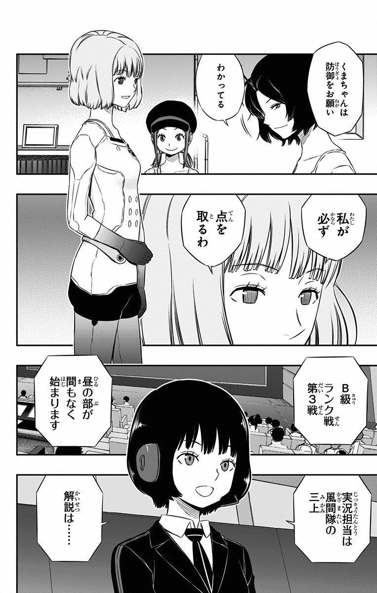WORLD TRIGGER - raw - Chapter 95 - https://jpdd.ccdd.to/JPDD/worldtrigger/qucilwk4mn5.jpg