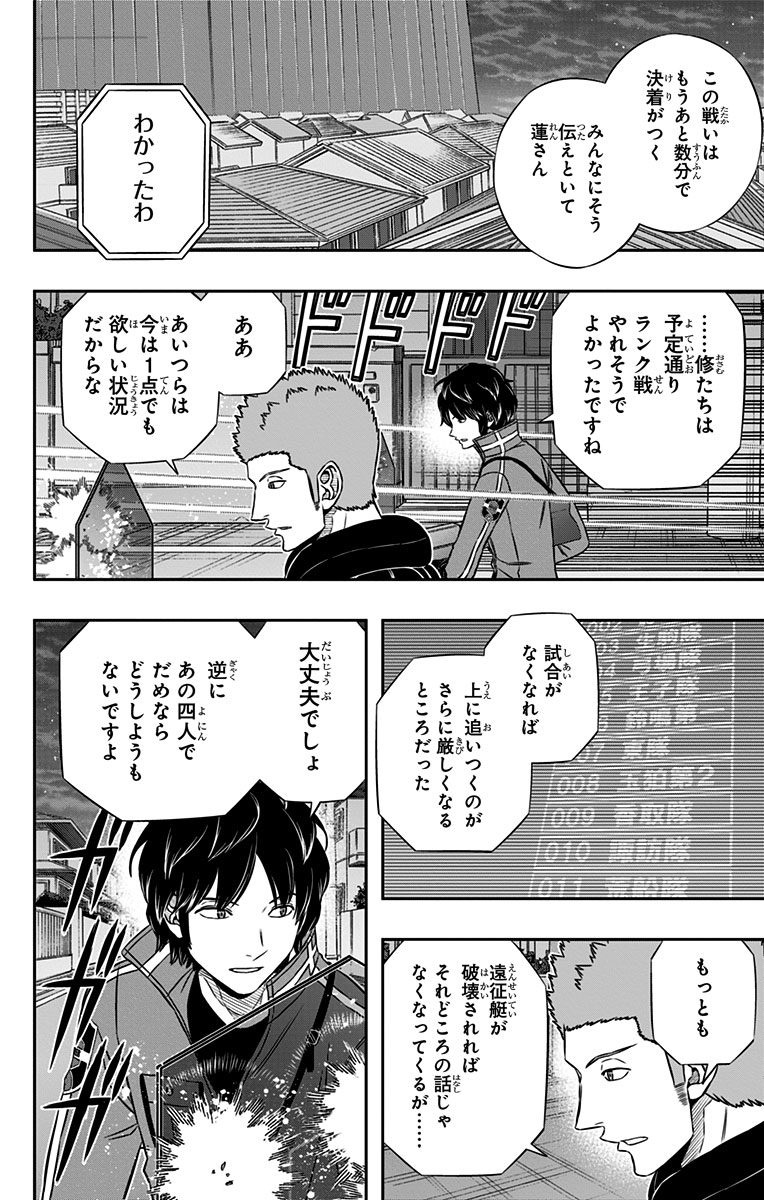 WORLD TRIGGER - raw - Chapter 131 - https://jpdd.ccdd.to/JPDD/worldtrigger/qux5o0ypzfk.jpg