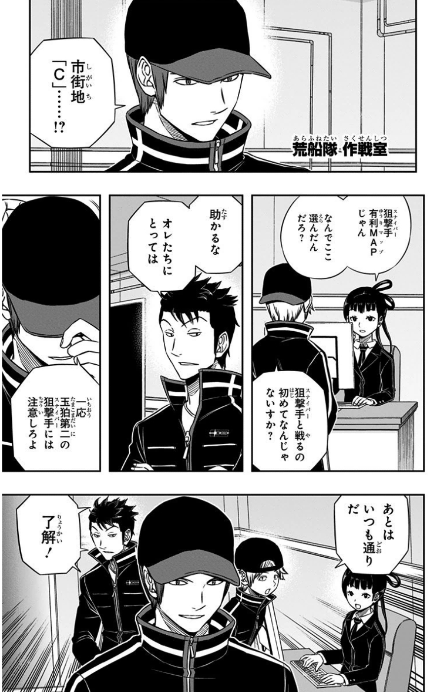 WORLD TRIGGER - raw - Chapter 88 - https://jpdd.ccdd.to/JPDD/worldtrigger/qwpxxgwclqs.jpg