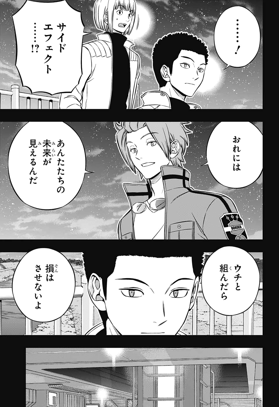 WORLD TRIGGER - raw - Chapter 202 - https://jpdd.ccdd.to/JPDD/worldtrigger/qybpr0eskj1.jpg