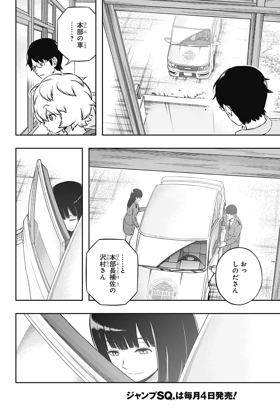 WORLD TRIGGER - raw - Chapter 200 - https://jpdd.ccdd.to/JPDD/worldtrigger/qyv04cziyu5.jpg