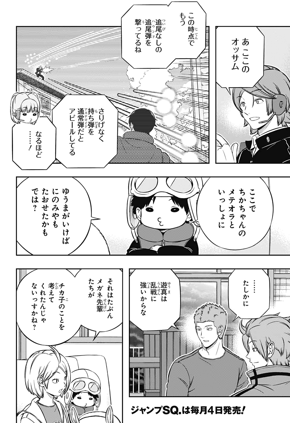 WORLD TRIGGER - raw - Chapter 196 - https://jpdd.ccdd.to/JPDD/worldtrigger/qzwgh1h43um.jpg