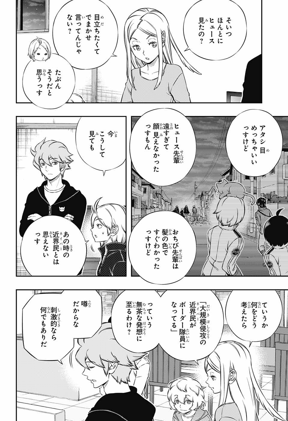 WORLD TRIGGER - raw - Chapter 177 - https://jpdd.ccdd.to/JPDD/worldtrigger/r0au1jhwaqq.jpg