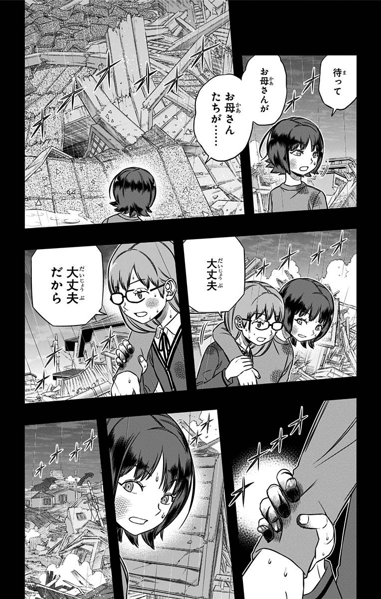 WORLD TRIGGER - raw - Chapter 144 - https://jpdd.ccdd.to/JPDD/worldtrigger/r0i3l11xchn.jpg