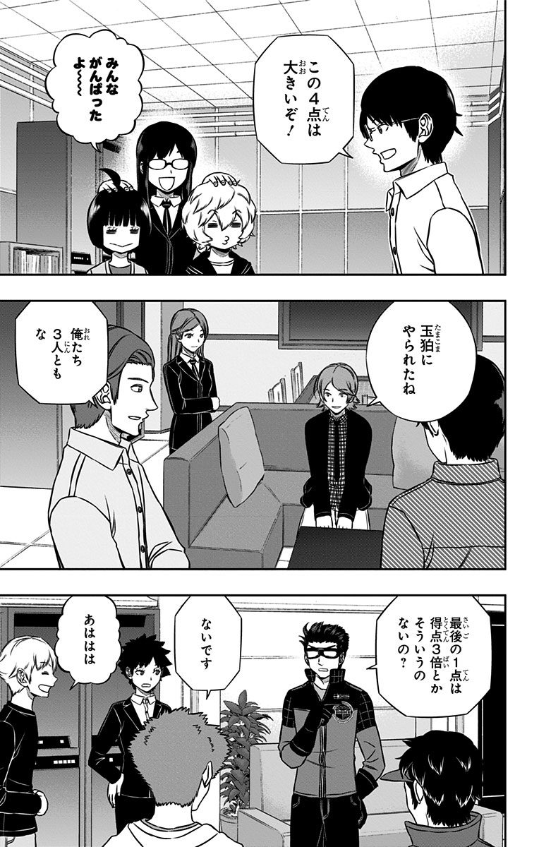 WORLD TRIGGER - raw - Chapter 158 - https://jpdd.ccdd.to/JPDD/worldtrigger/r1lrezambuf.jpg